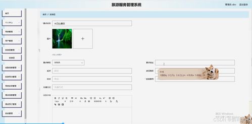 基于Java的旅游服務管理系統設計與實現