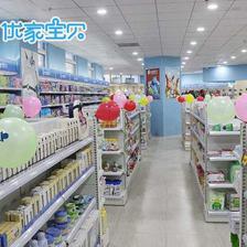 優(yōu)家寶貝母嬰用品加盟 輕松當(dāng)老板，開啟財富新篇章