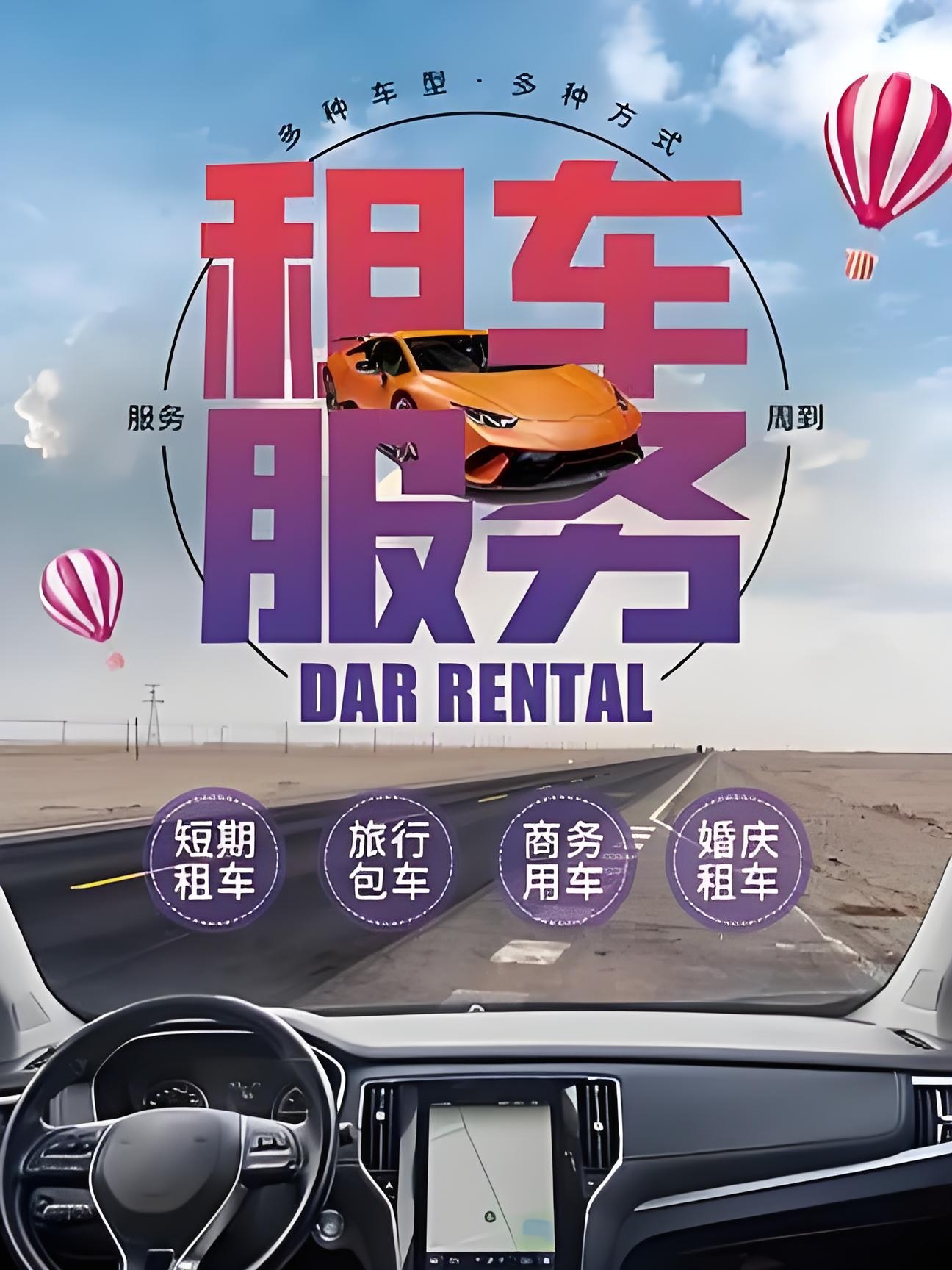 商務出行之選 河南鴻圖商務汽車租賃帶您盡享尊榮座駕新體驗